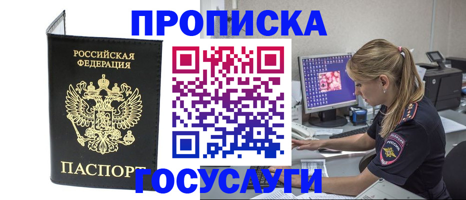 пропишу в квартире в Петров Вале