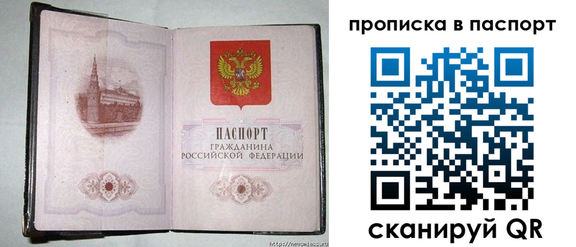 прописка штамп в Петров Вале