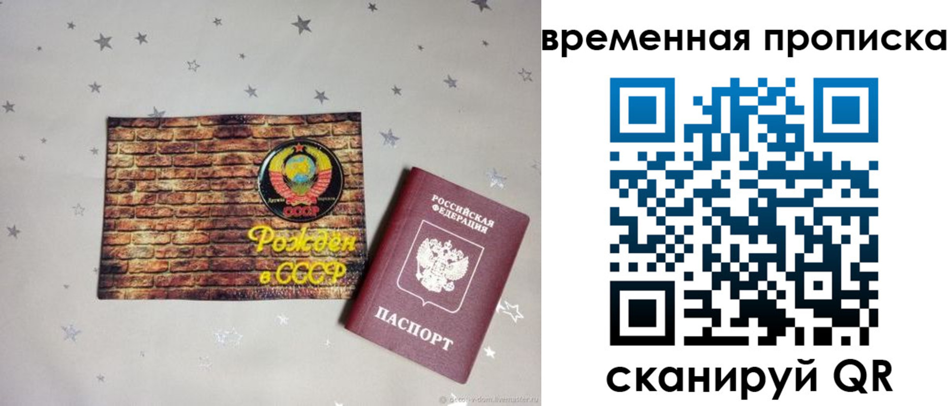 временная регистрация собственник в Петров Вале