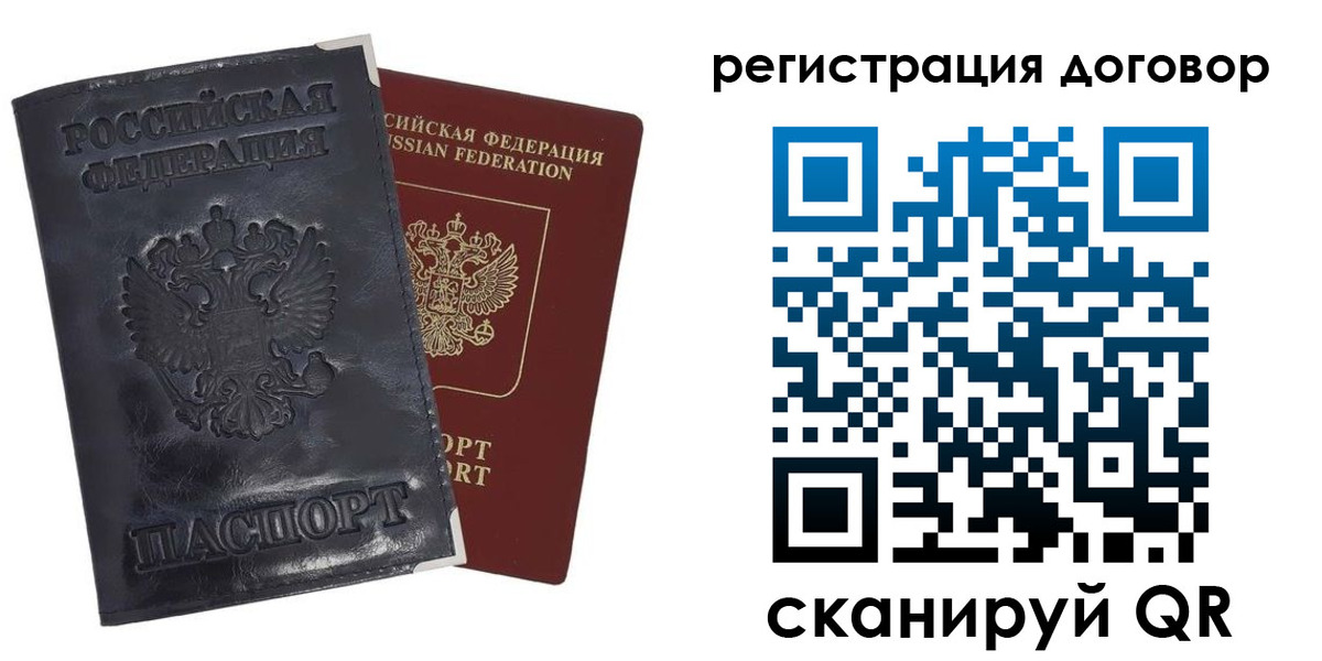 прописка ребенка в Петров Вале