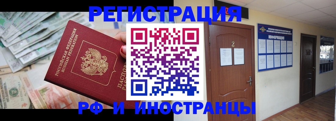 временная регистрация собственник в Петров Вале