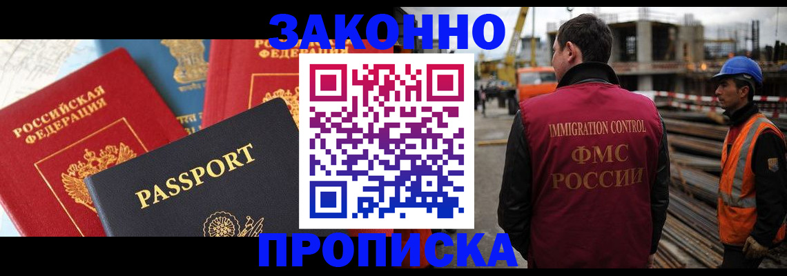 временная регистрация поиск в Петров Вале