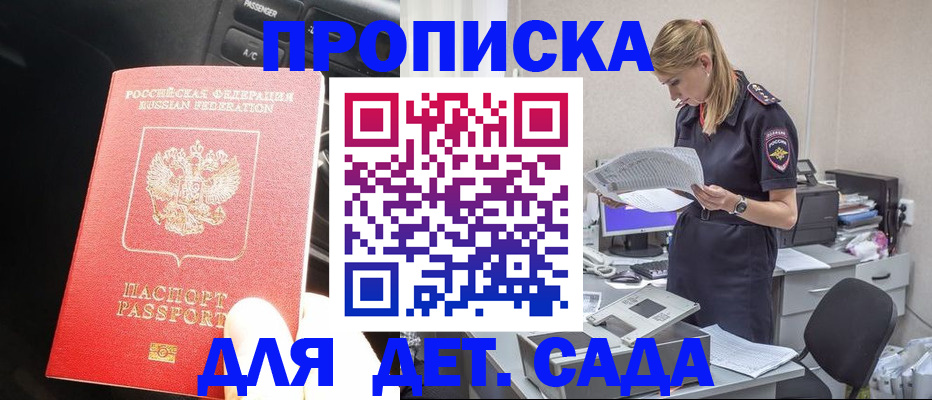 временная регистрация в квартире в Петров Вале