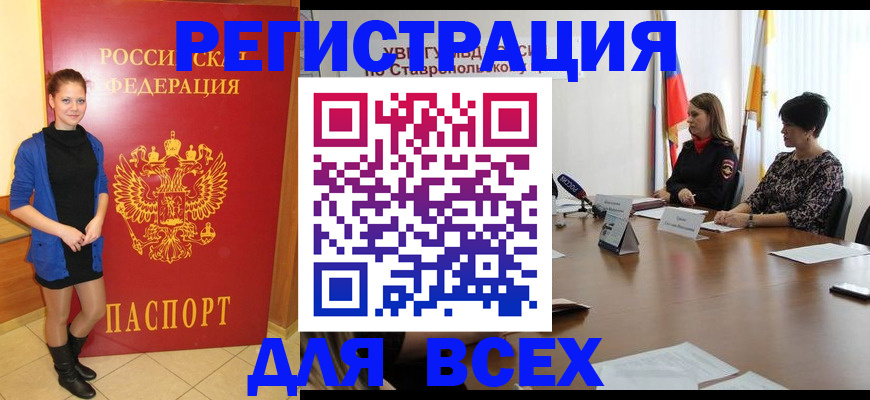 временная регистрация недорого в Петров Вале