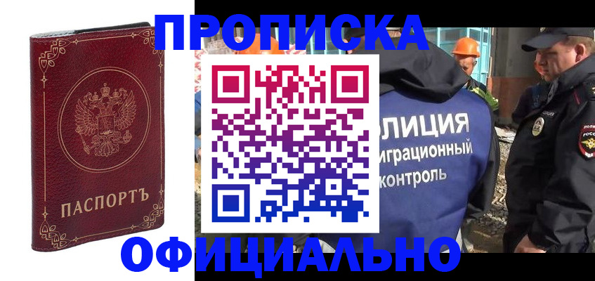 временная регистрация поиск в Петров Вале