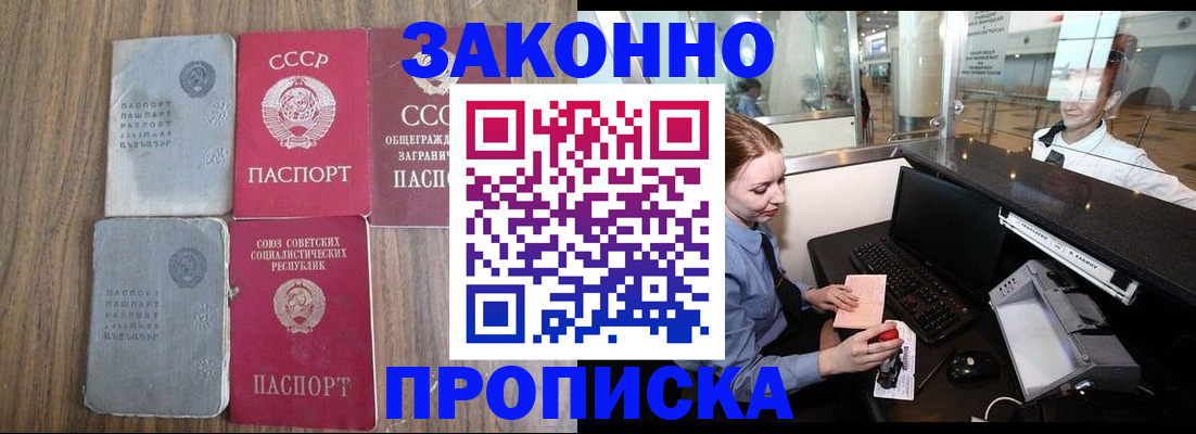 миграционный учет в Петров Вале